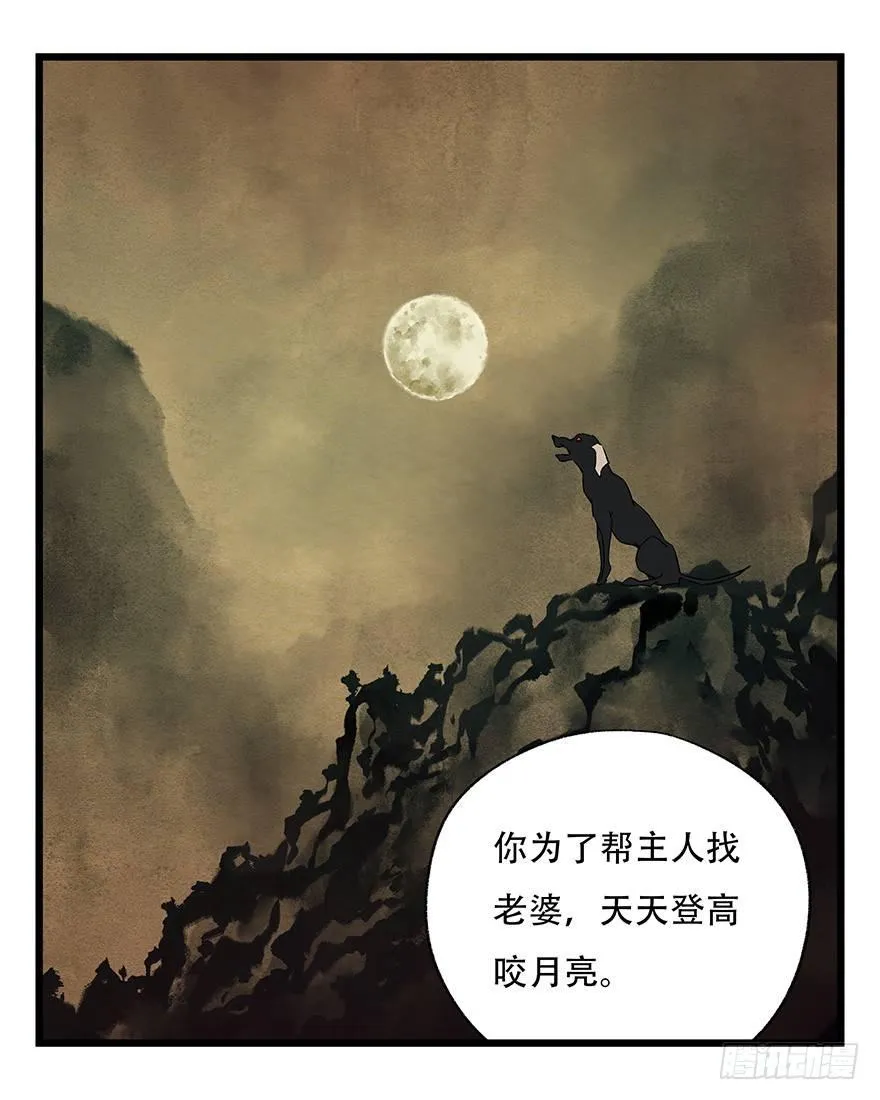 第四十五层（下） 第15页