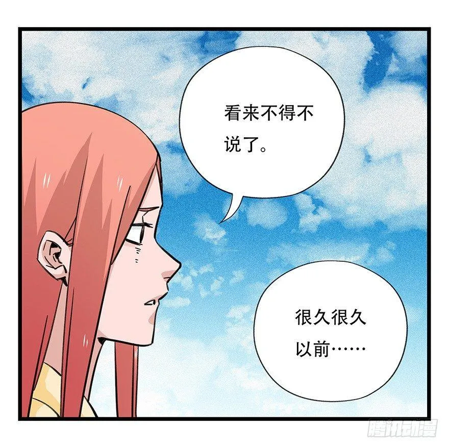 第四十五层（下） 第8页
