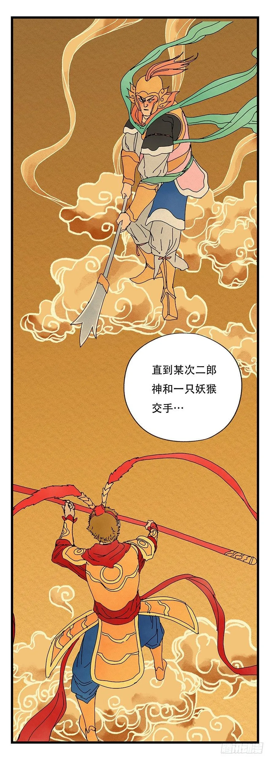 第四十五层（下） 第18页