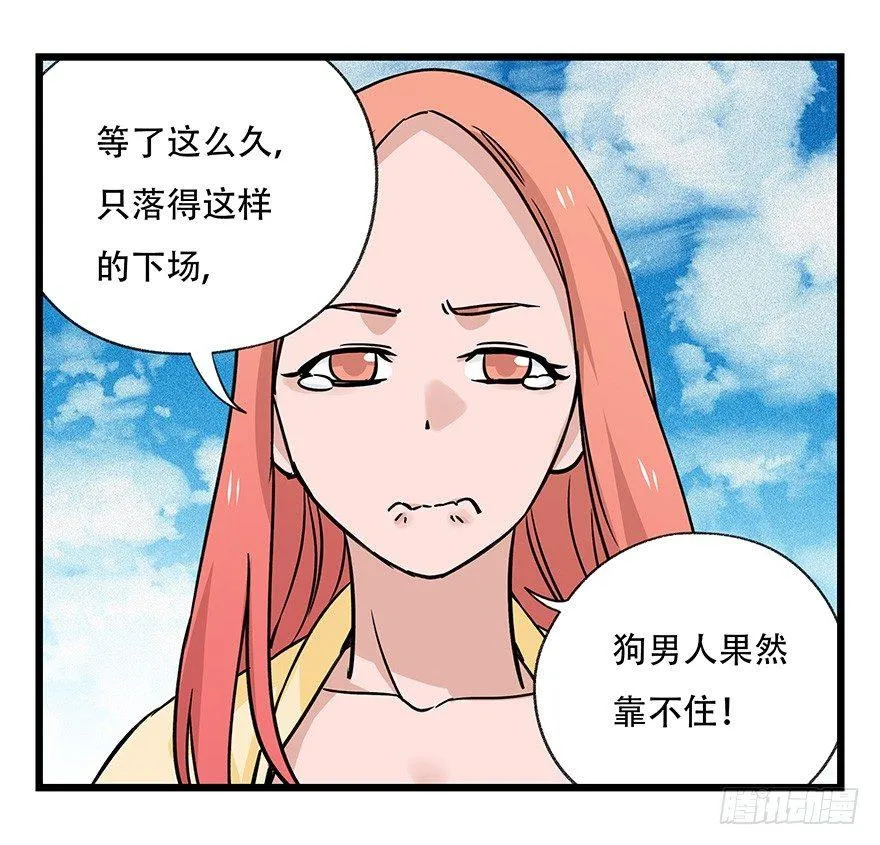 第四十五层（下） 第30页