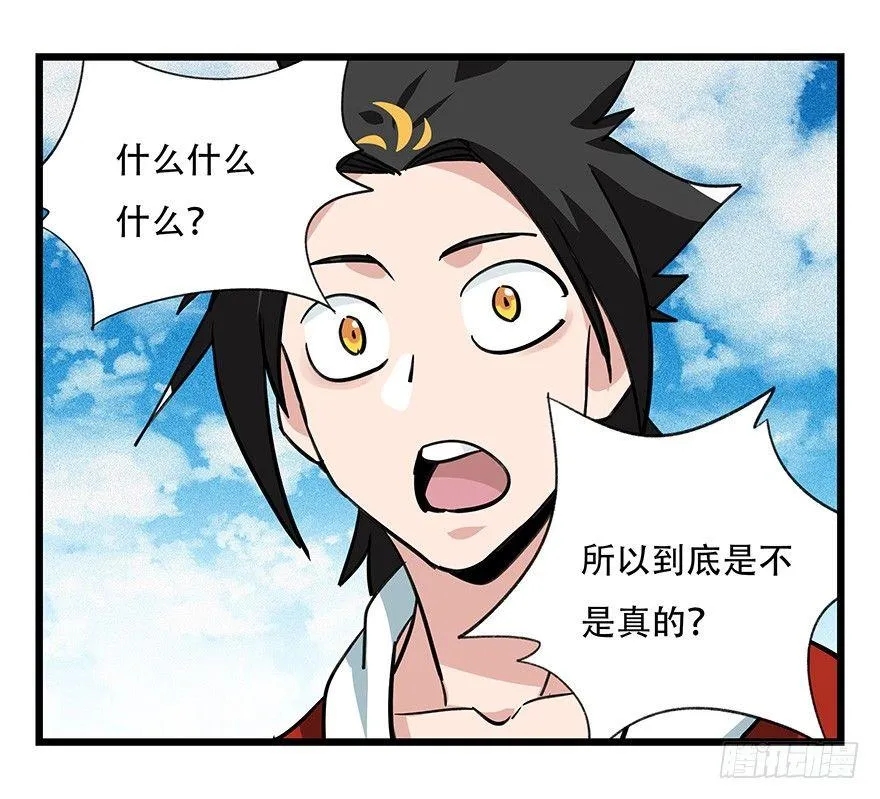 第四十五层（下） 第24页
