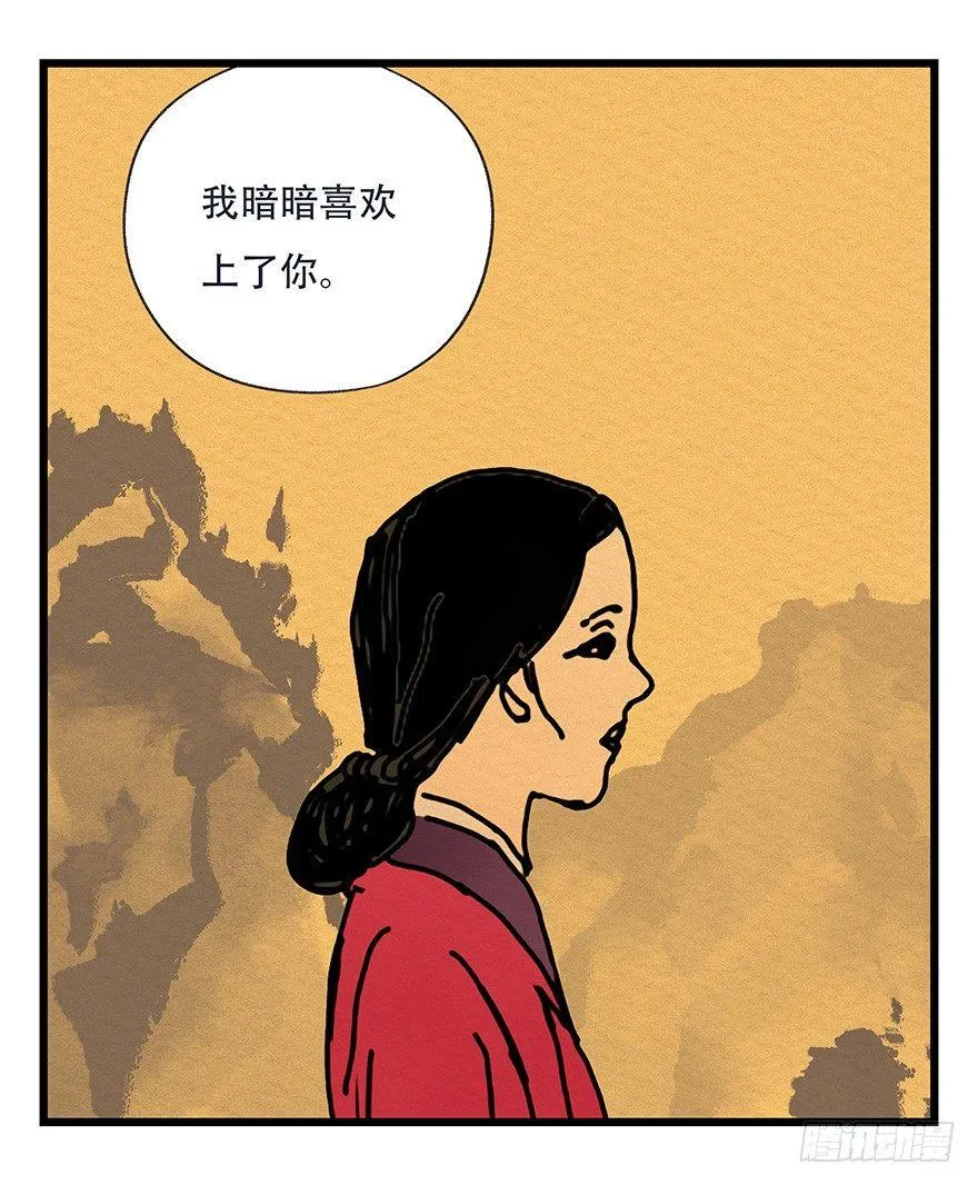 第四十五层（下） 第12页