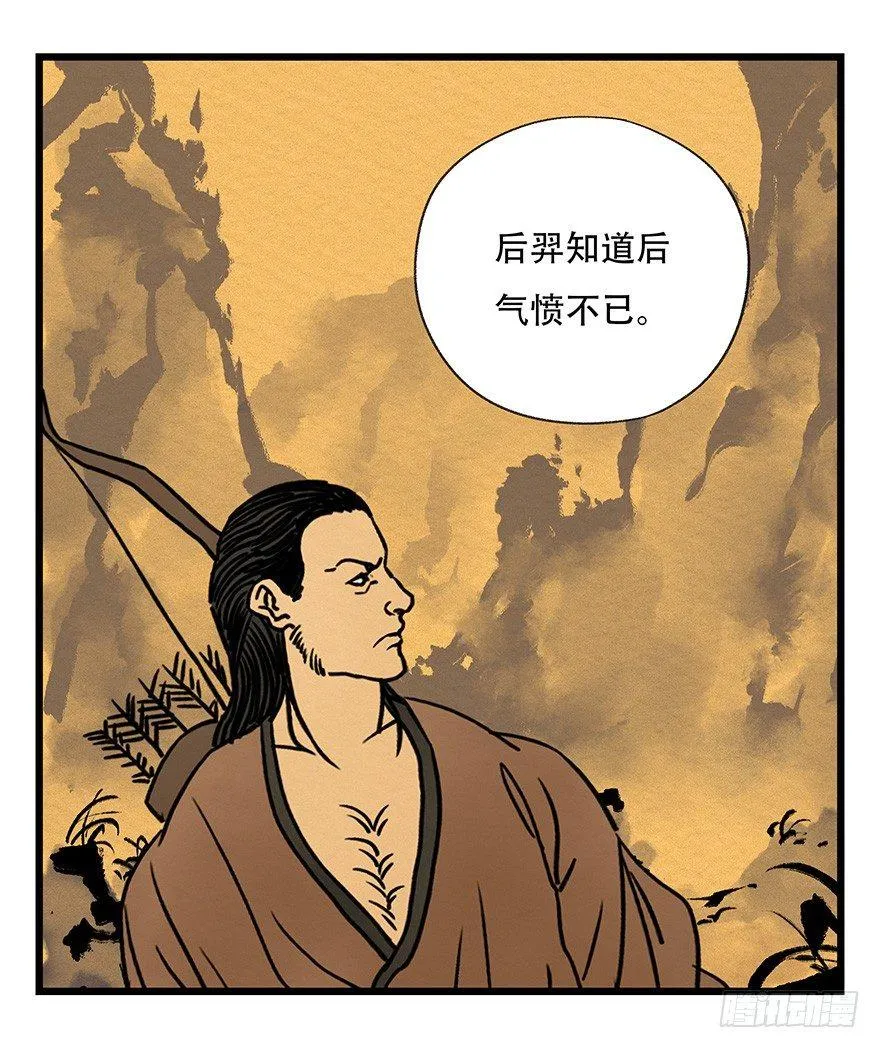 第四十五层（下） 第14页