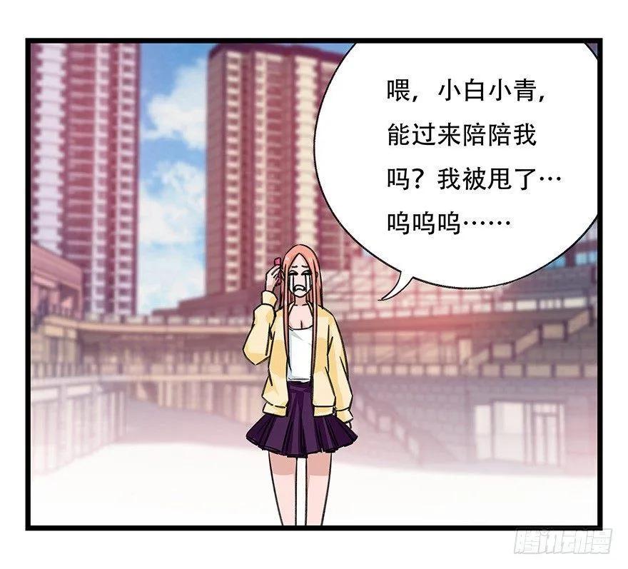 第四十五层（下） 第32页