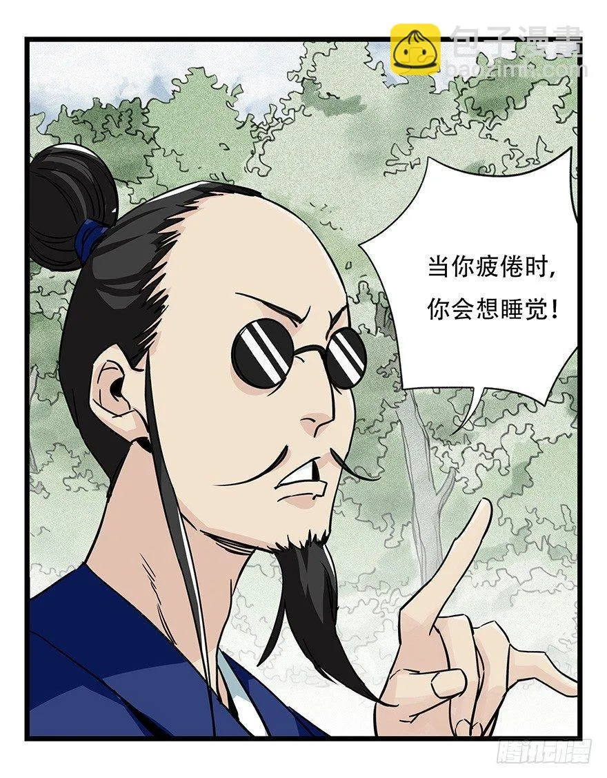 第四十六层（上） 第16页