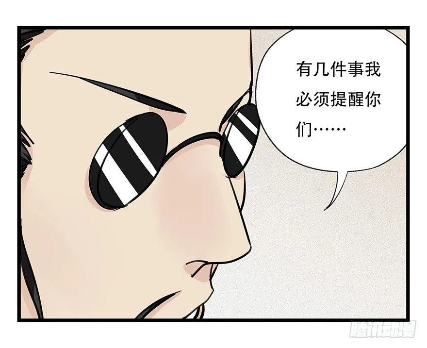 第四十六层（上） 第46页