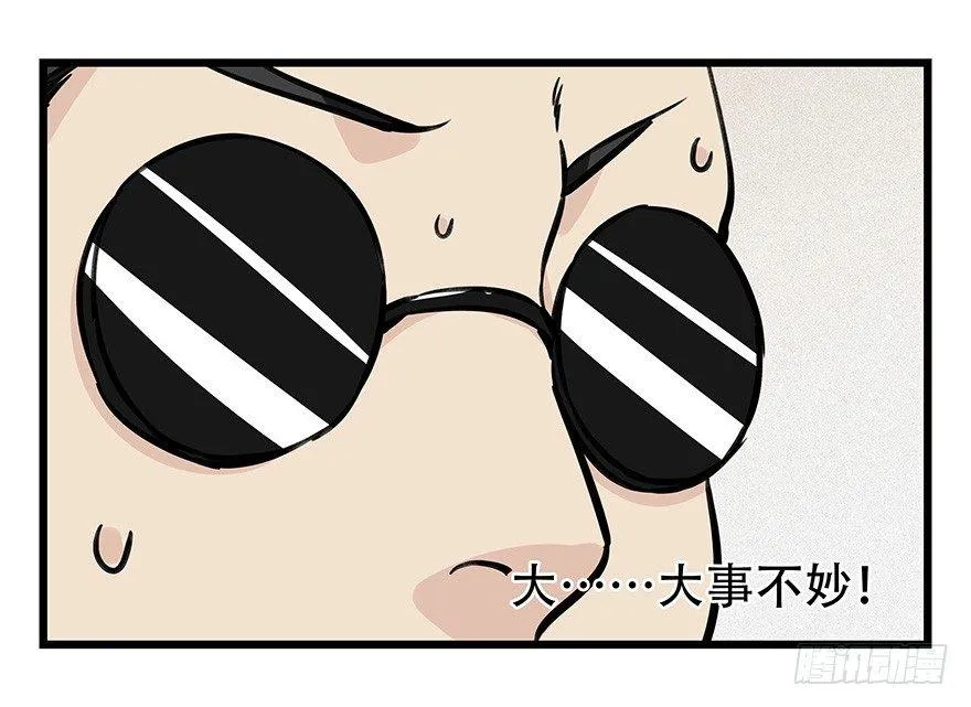 第四十六层（上） 第56页
