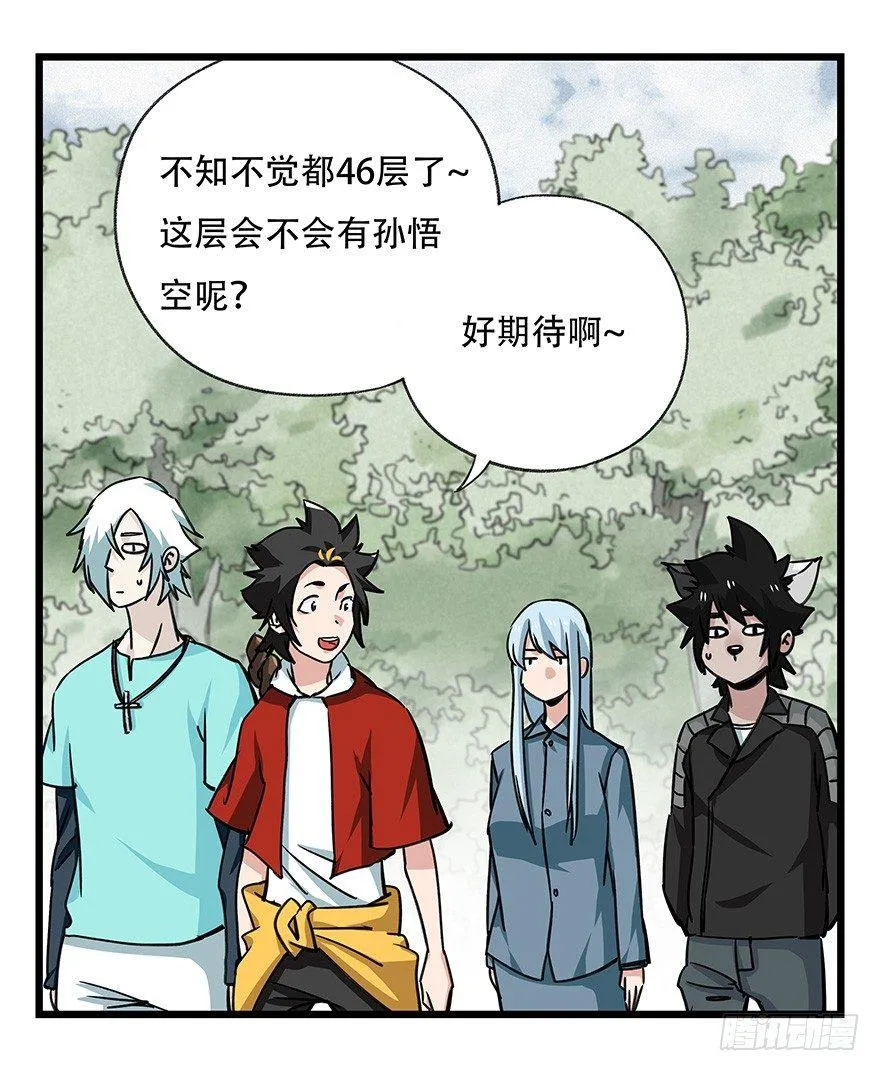第四十六层（上） 第3页
