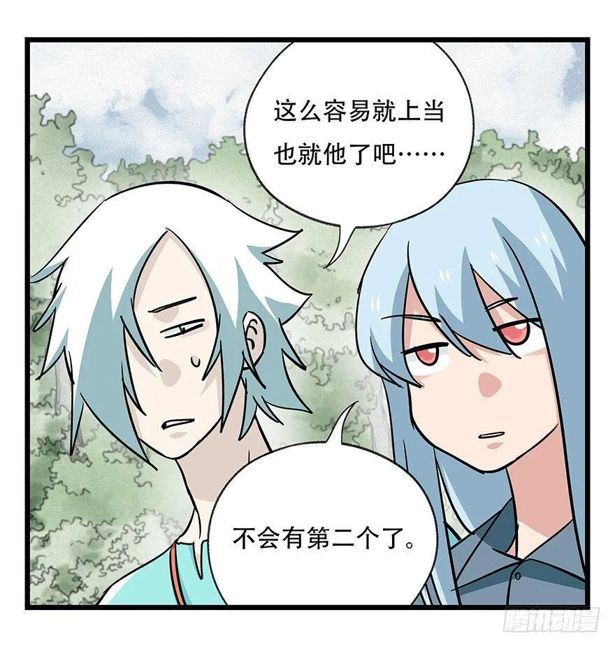 第四十六层（上） 第31页