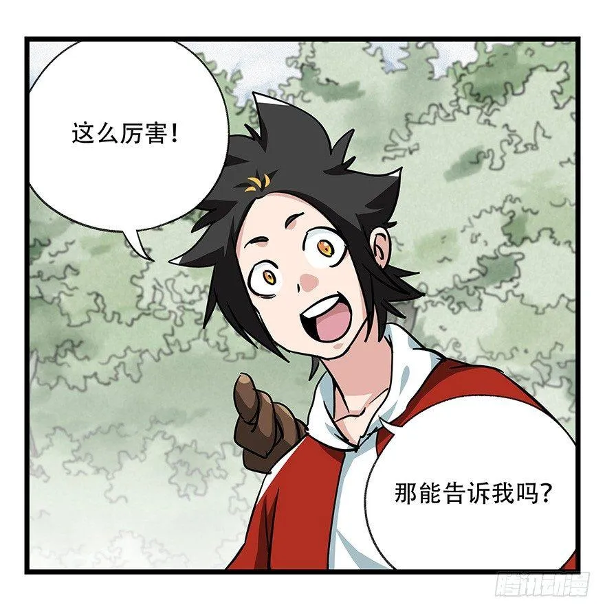 第四十六层（上） 第9页