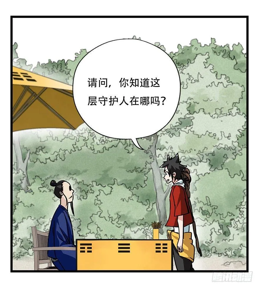 第四十六层（上） 第7页