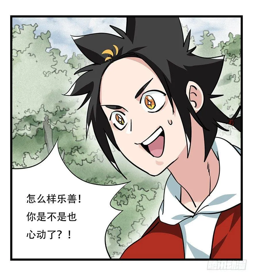 第四十六层（上） 第39页