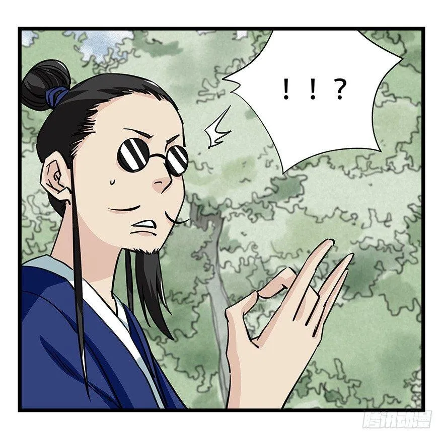 第四十六层（上） 第55页