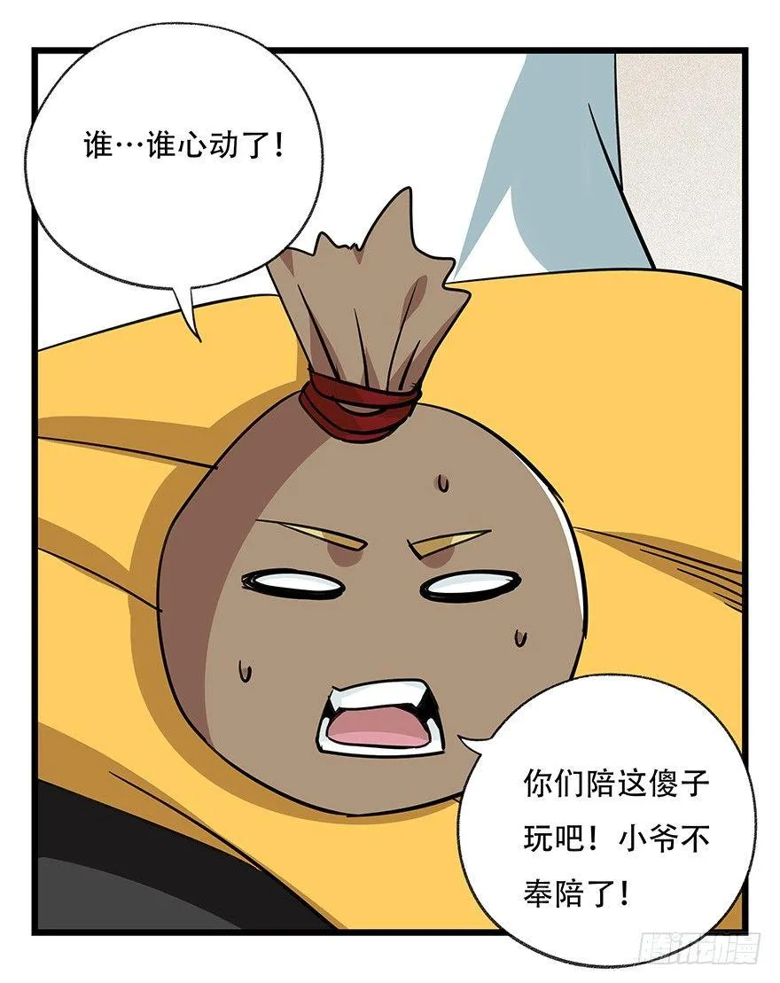 第四十六层（上） 第40页