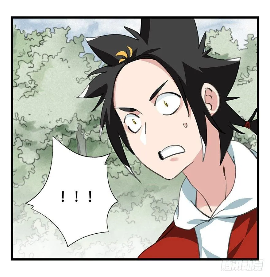 第四十六层（上） 第21页
