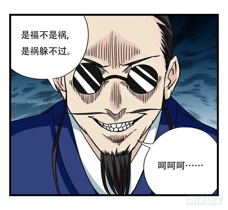 第四十六层（上） 第54页
