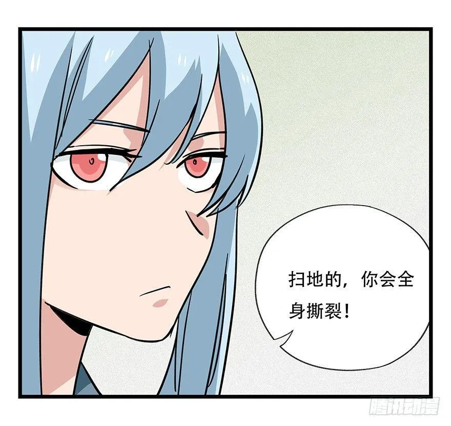 第四十六层（上） 第51页