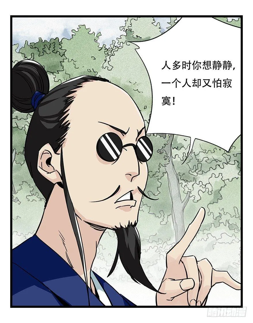 第四十六层（上） 第24页