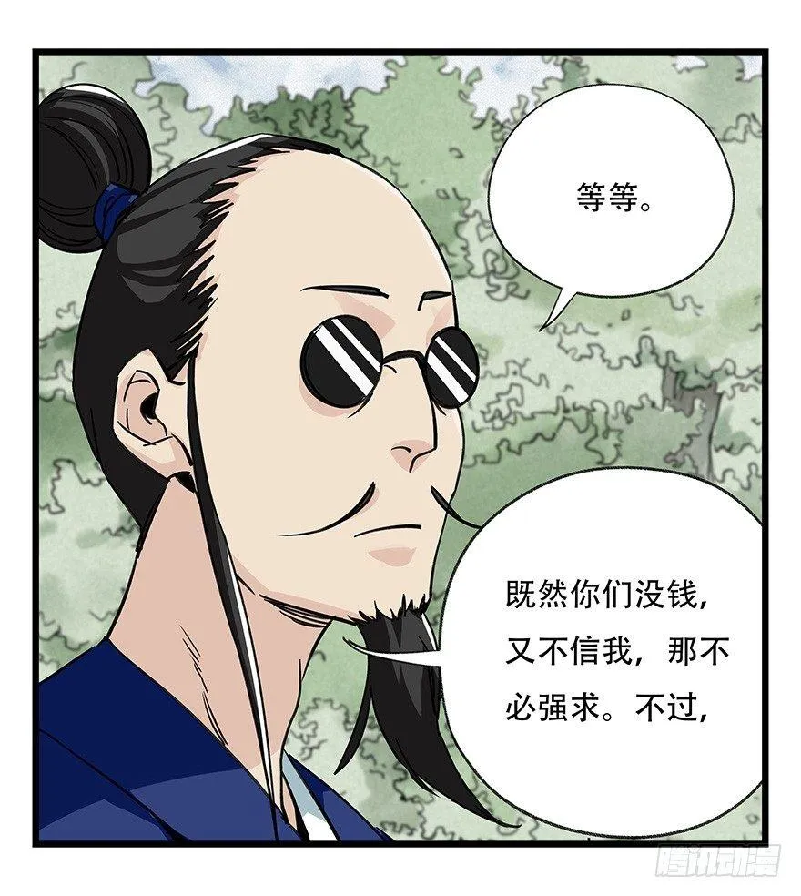 第四十六层（上） 第42页