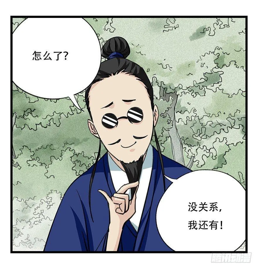 第四十六层（上） 第36页