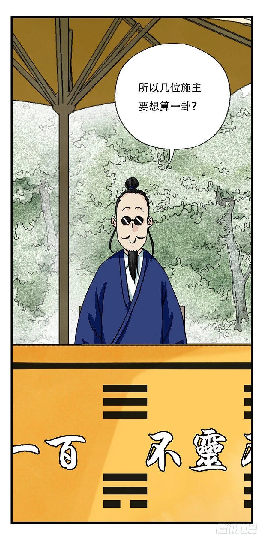 第四十六层（上） 第10页