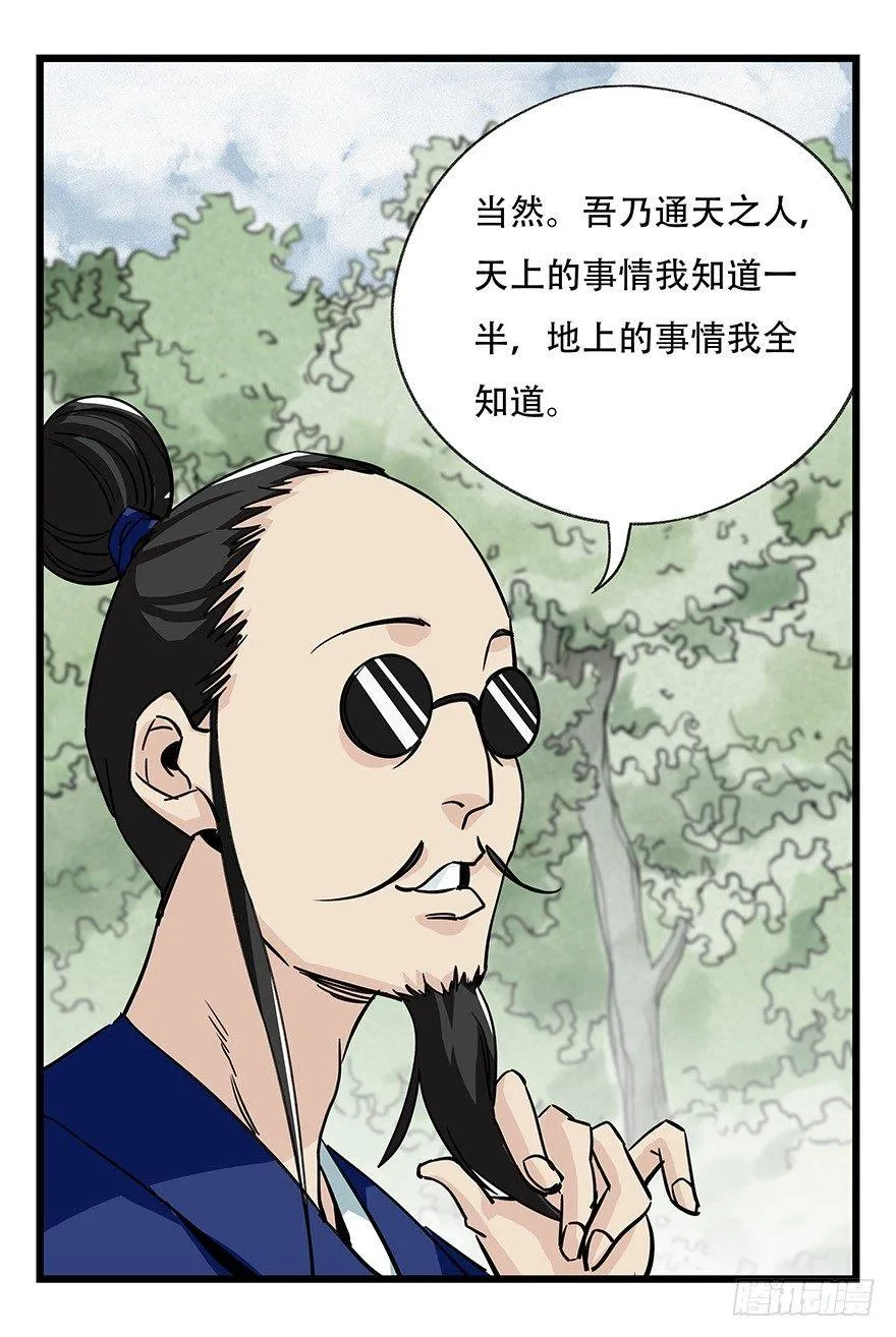 第四十六层（上） 第8页
