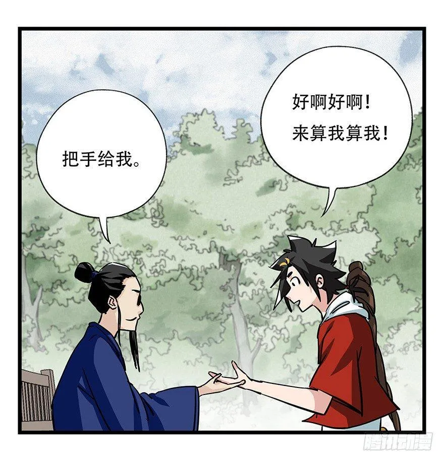 第四十六层（上） 第14页