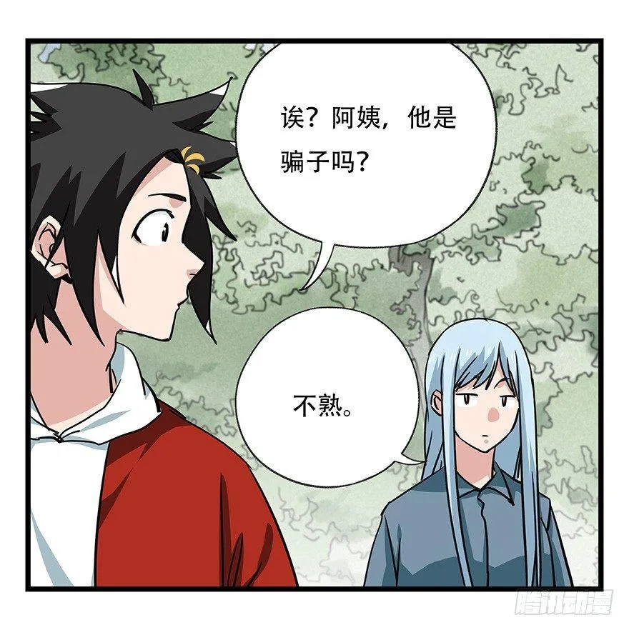 第四十六层（上） 第12页
