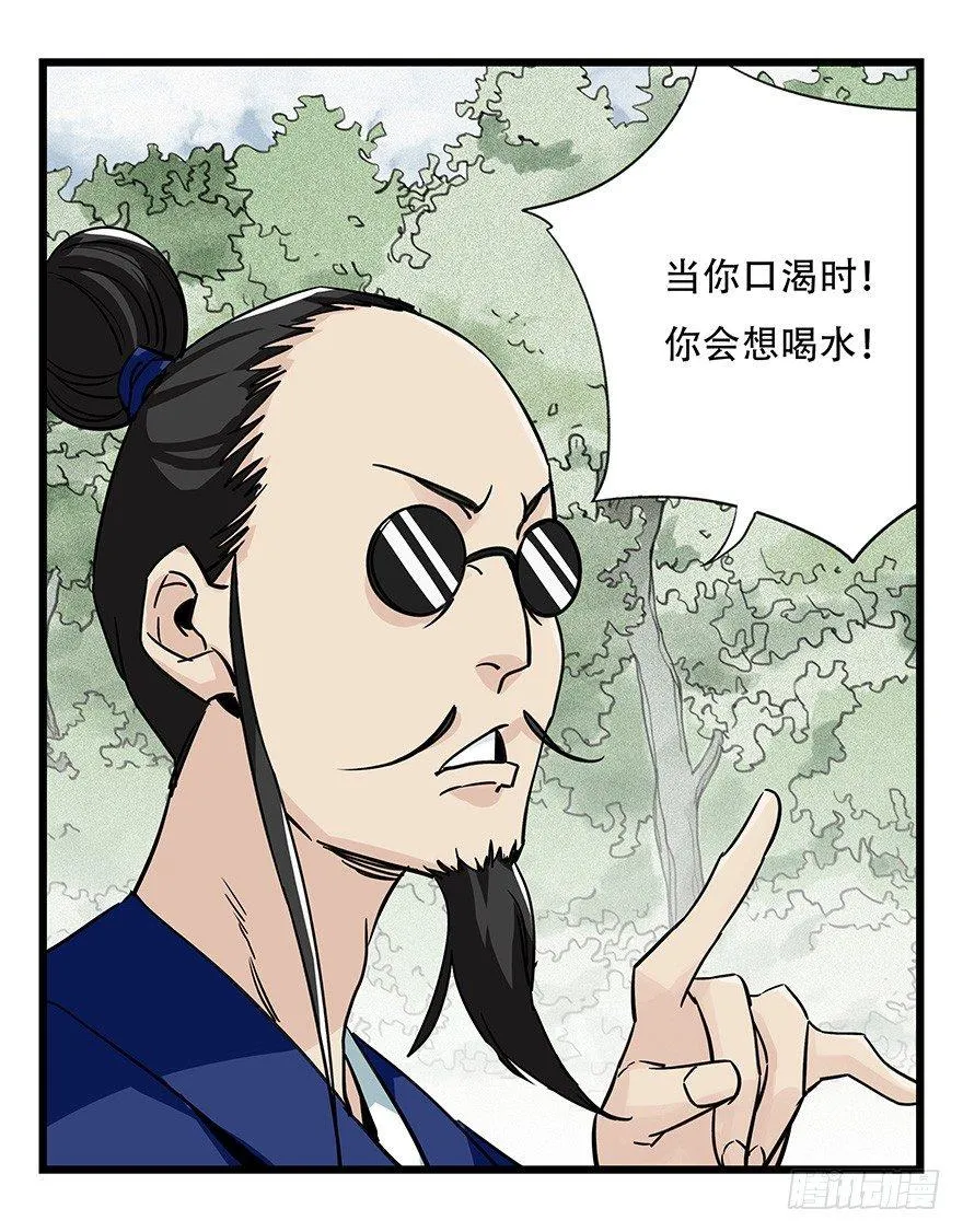 第四十六层（上） 第20页