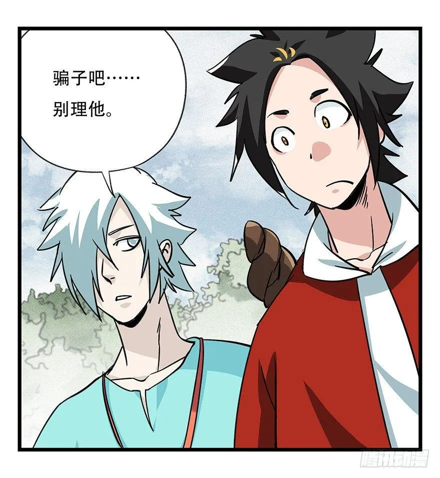 第四十六层（上） 第11页
