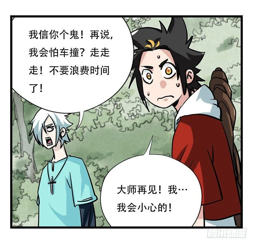 第四十六层（上） 第52页