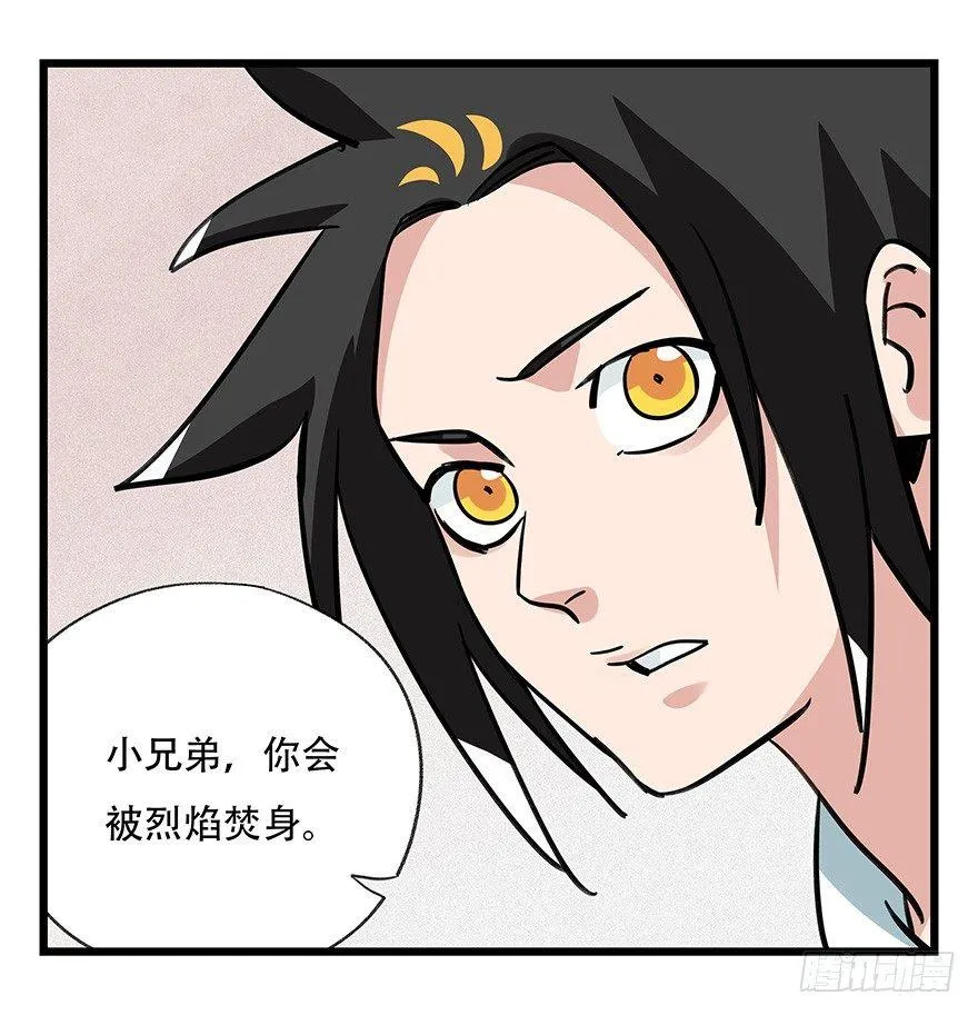 第四十六层（上） 第48页
