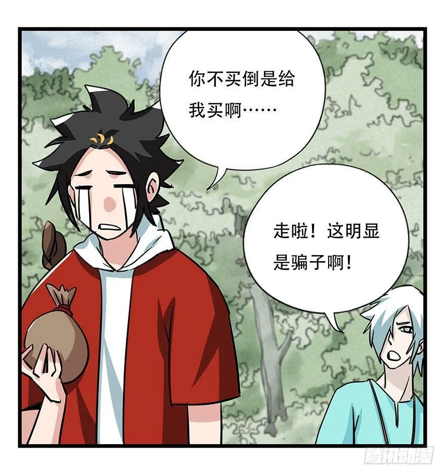 第四十六层（上） 第41页