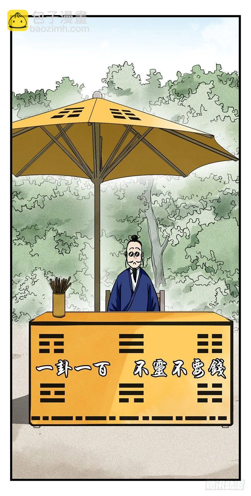第四十六层（上） 第6页