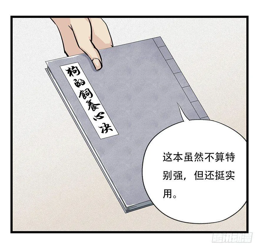第四十六层（上） 第44页
