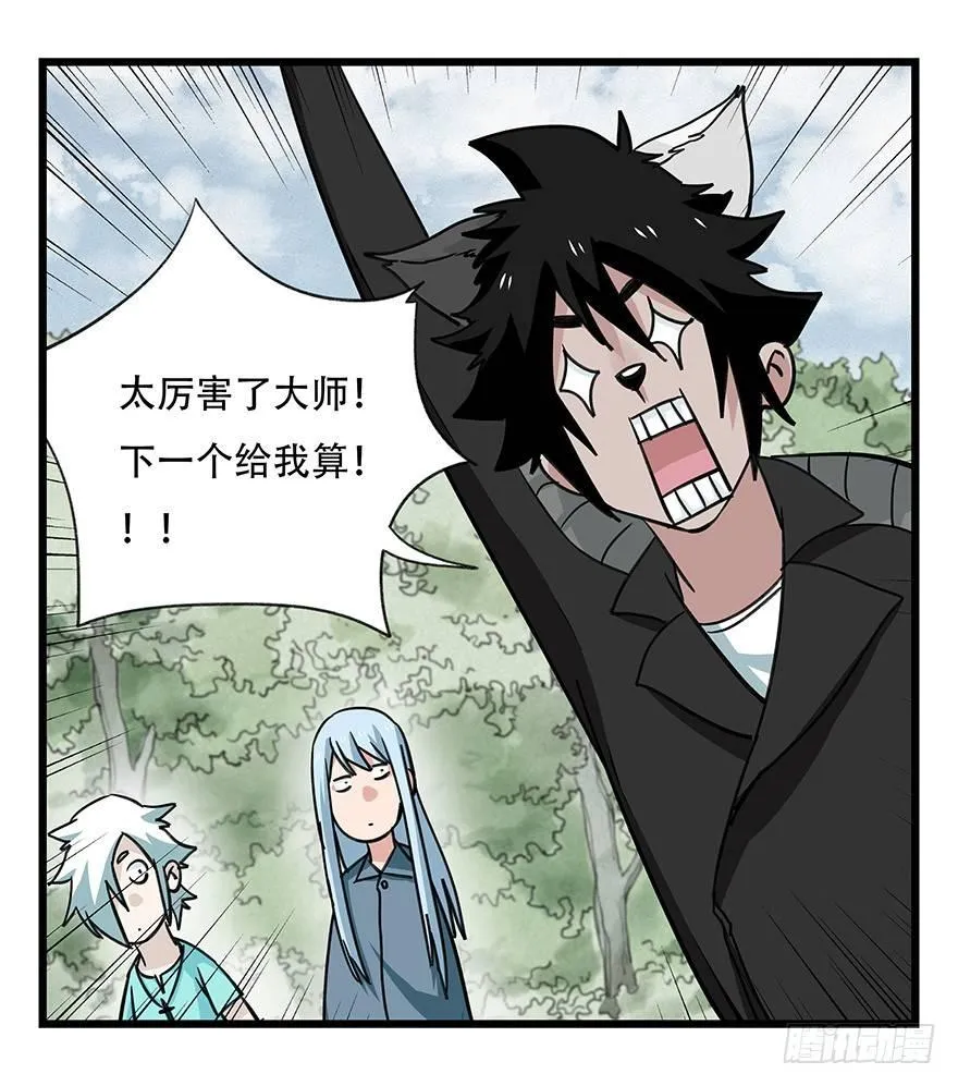 第四十六层（上） 第32页