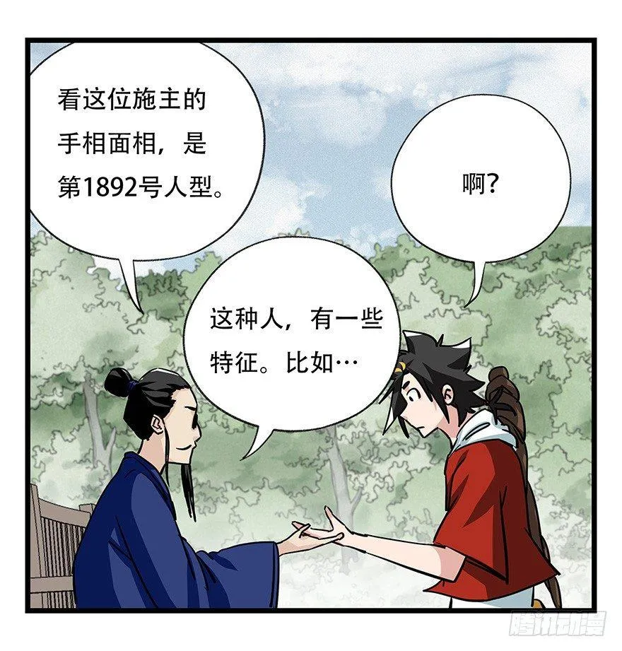 第四十六层（上） 第15页