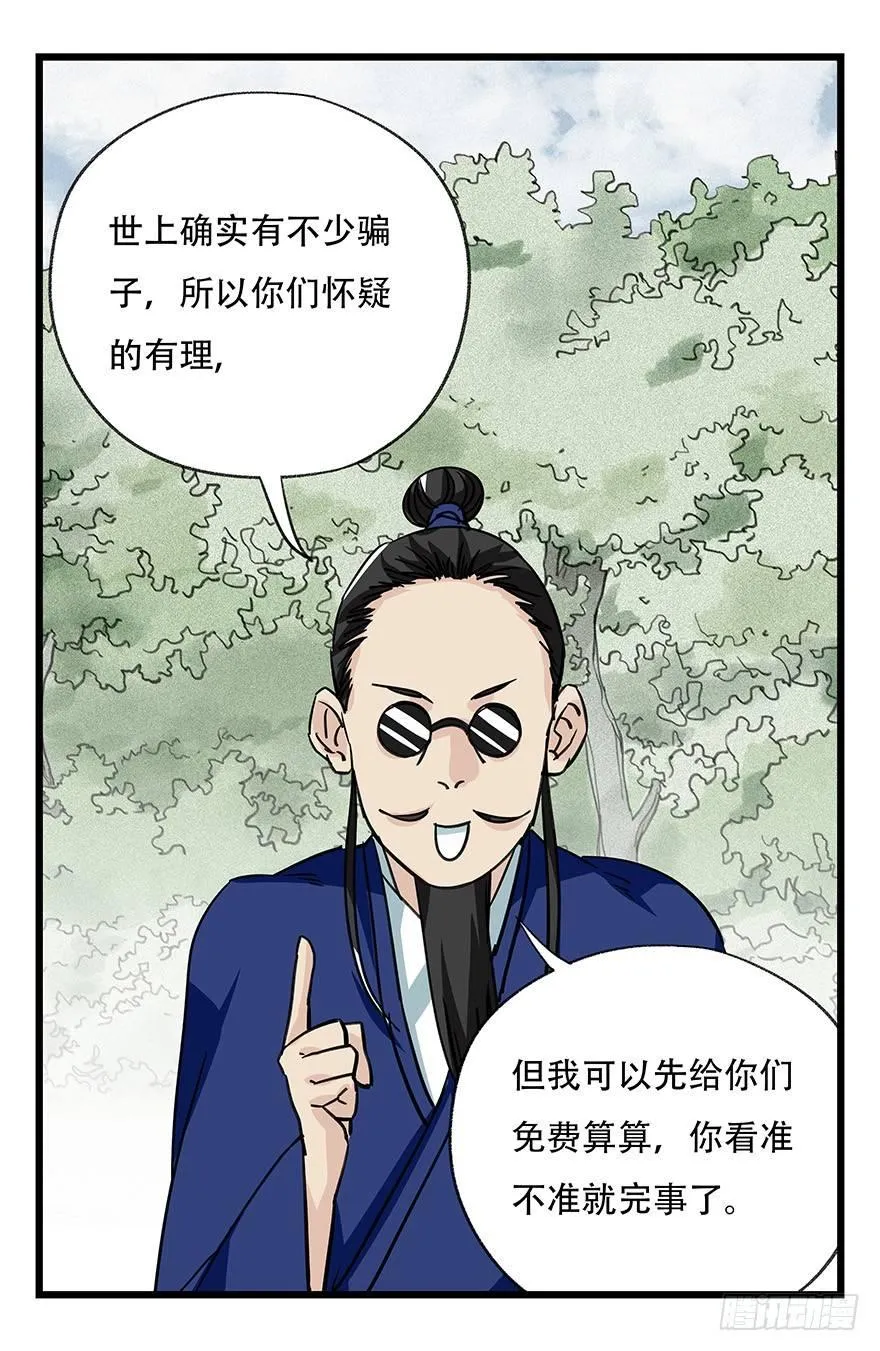 第四十六层（上） 第13页