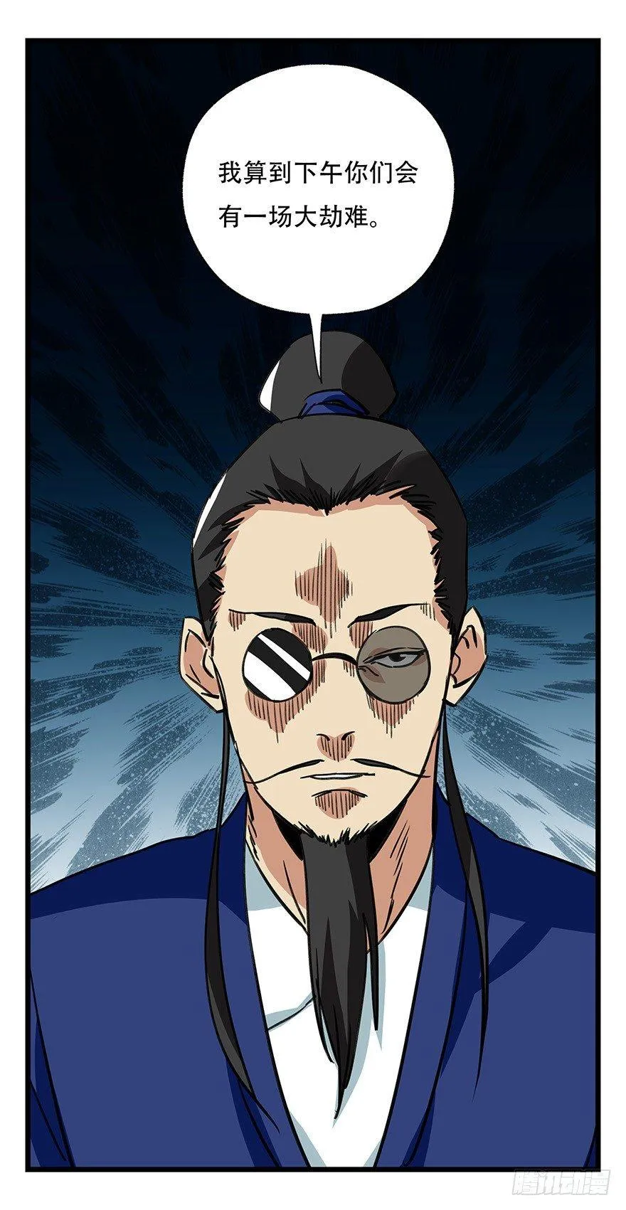第四十六层（上） 第47页