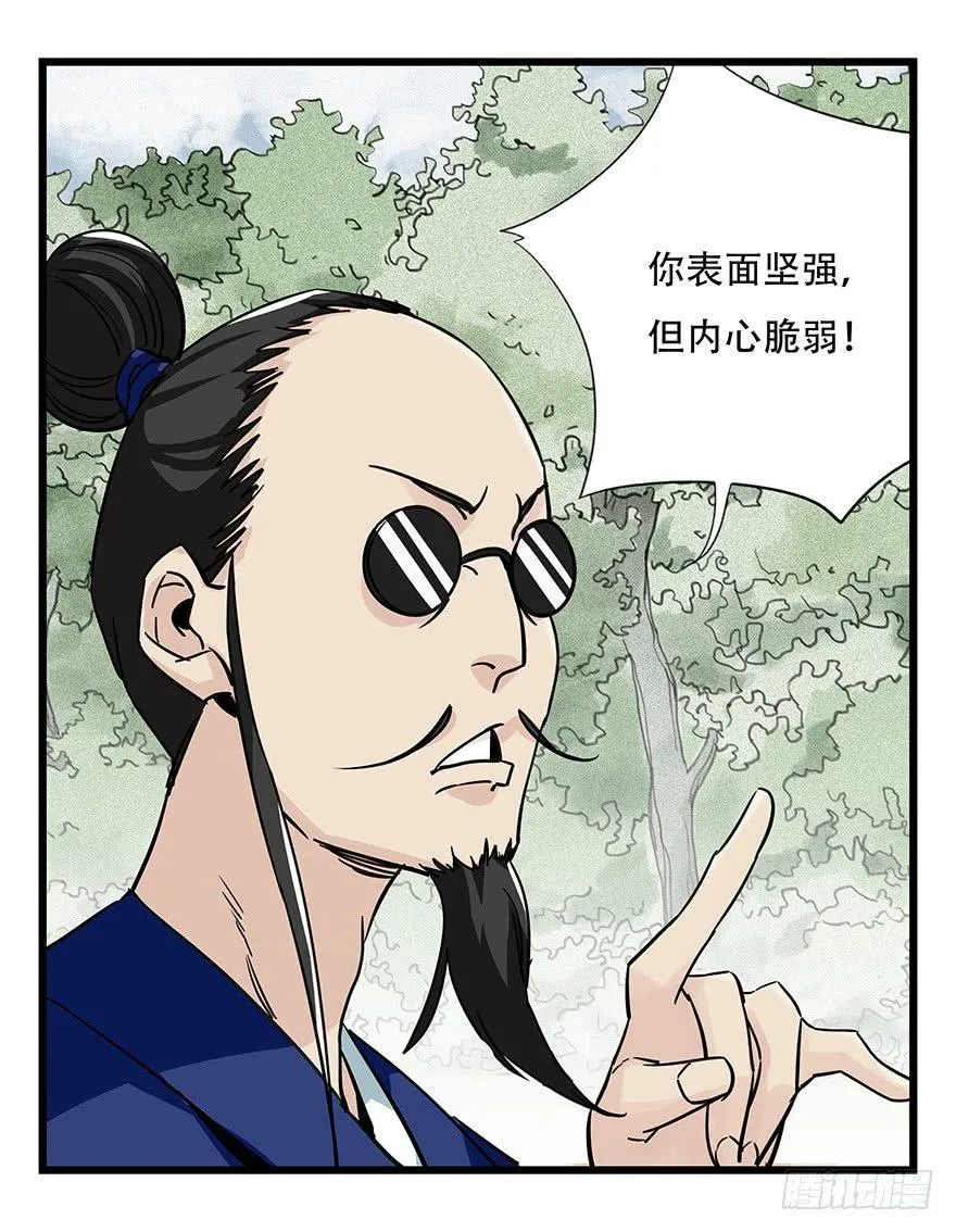 第四十六层（上） 第22页