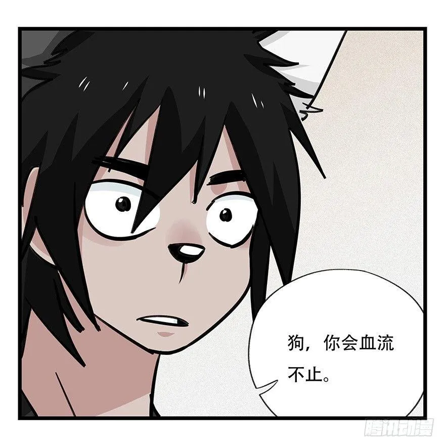 第四十六层（上） 第49页