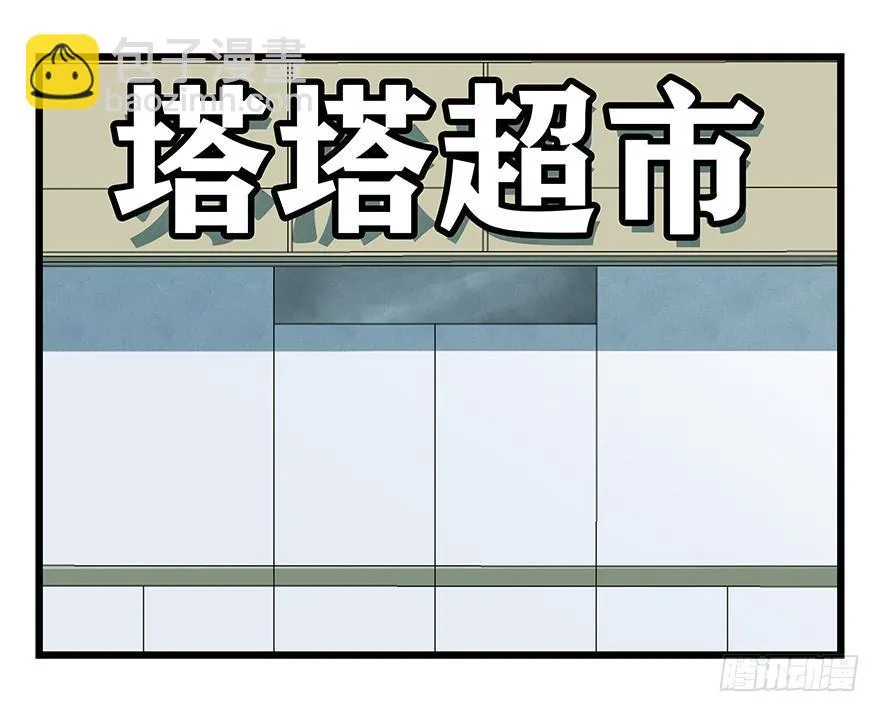第四十六层（中上） 第21页