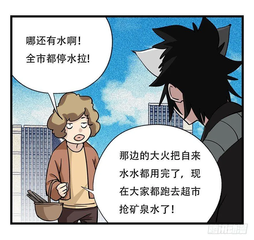 第四十六层（中上） 第15页