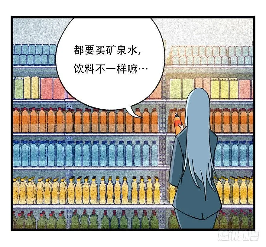 第四十六层（中上） 第23页
