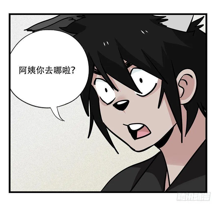 第四十六层（中上） 第33页