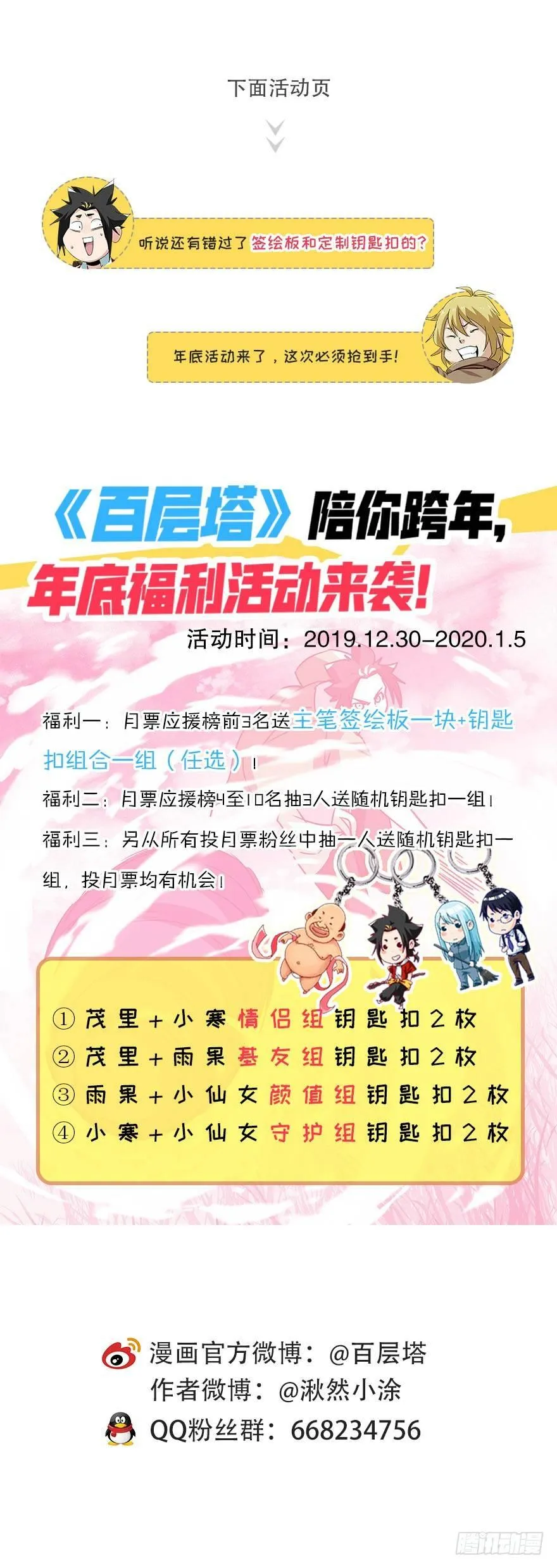第四十六层（中上） 第38页