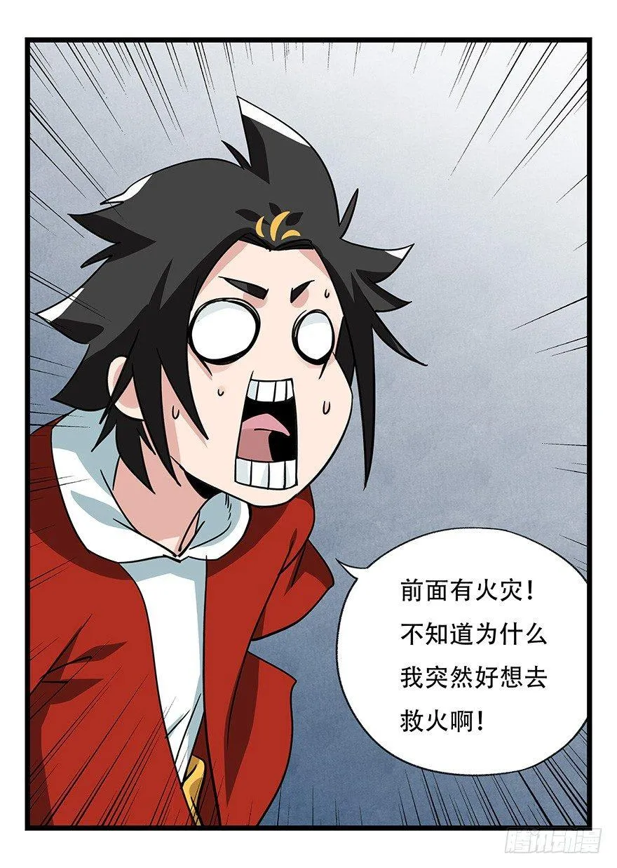 第四十六层（中上） 第5页