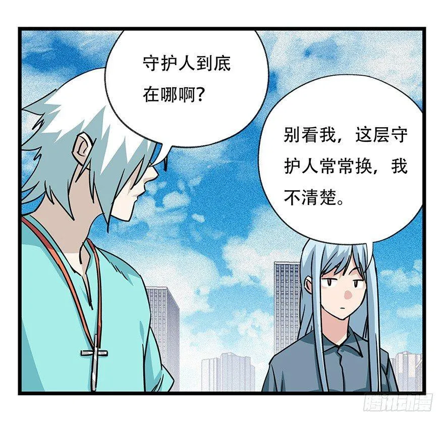 第四十六层（中上） 第2页