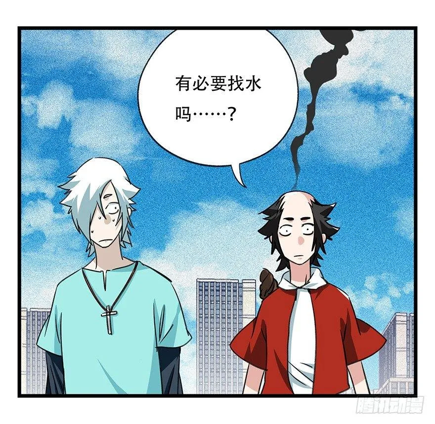 第四十六层（中上） 第20页