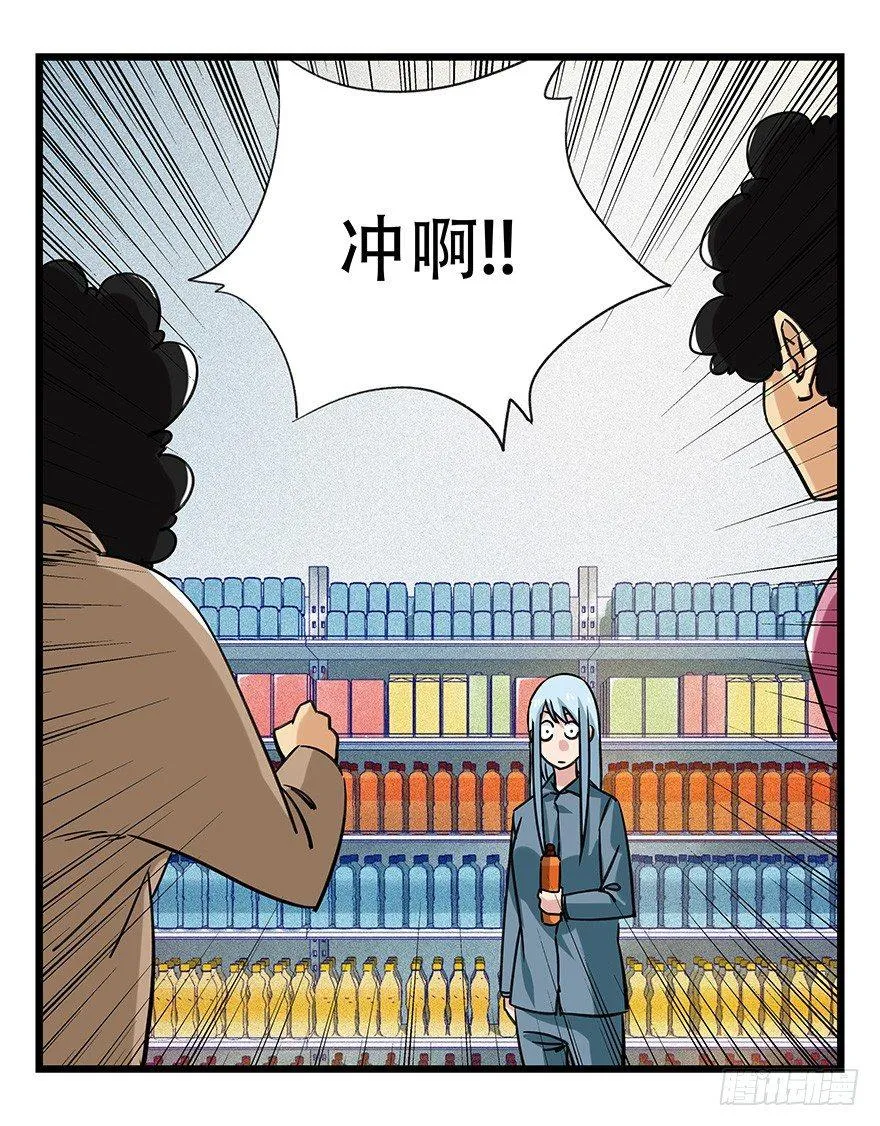 第四十六层（中上） 第27页